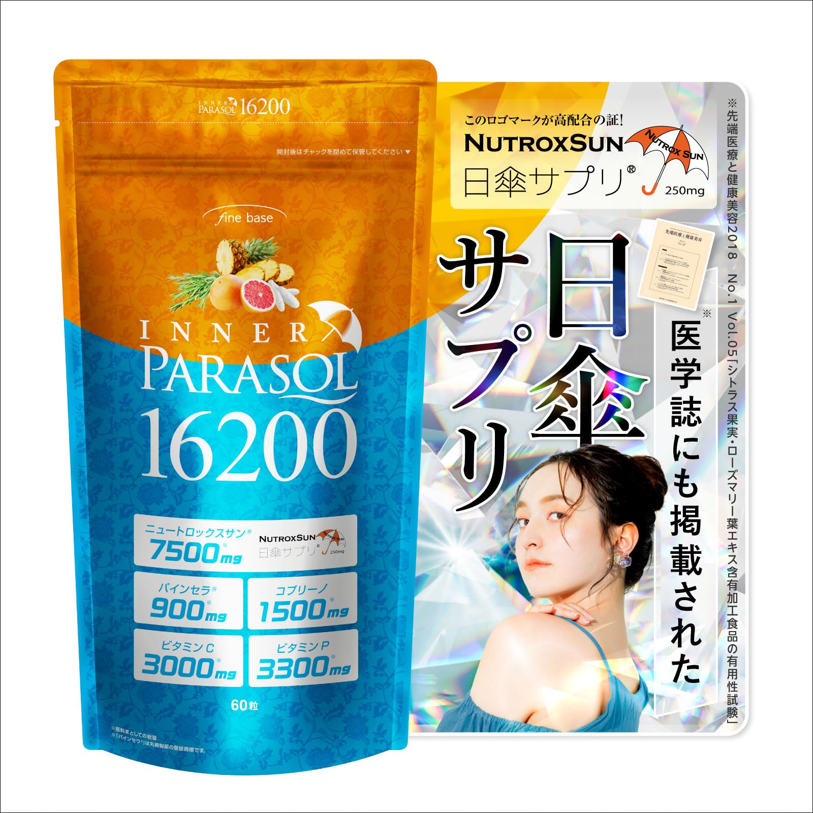 Amazon | finebase ファインベース インナーパラソル16200 美容対策